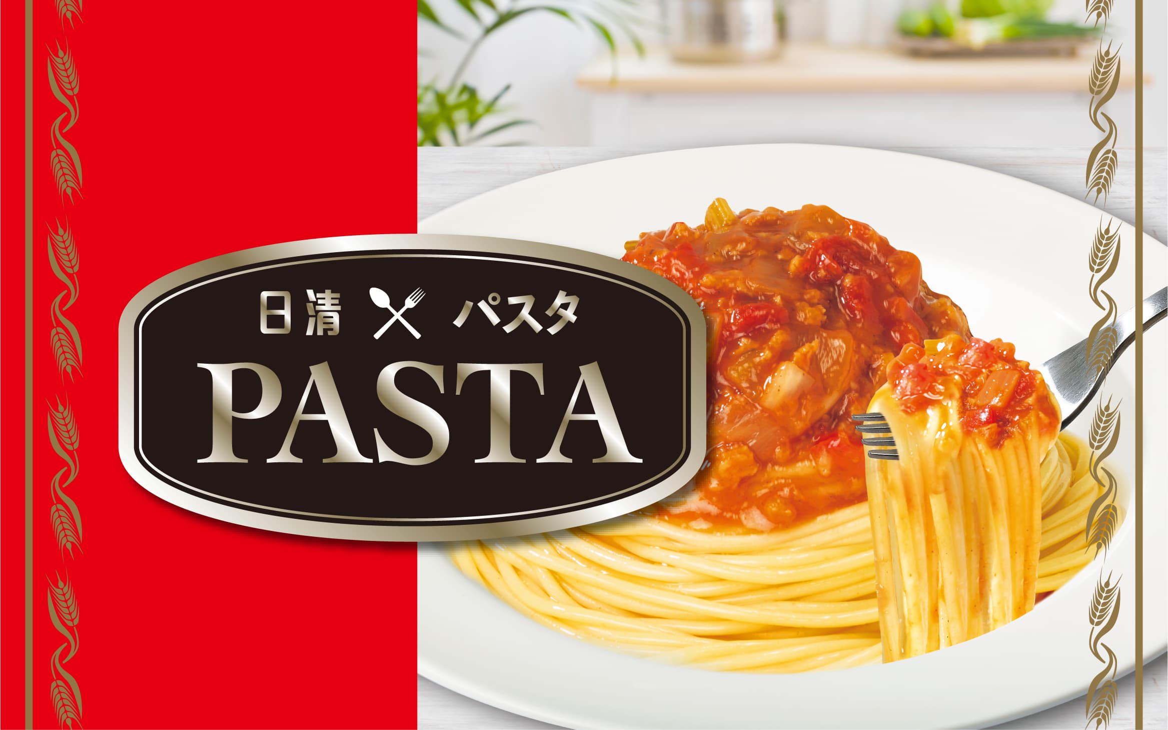 NISSIN FROZEN PASTA